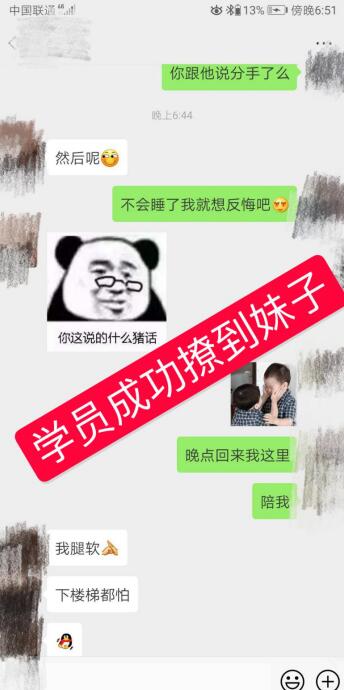 学员反馈I秒男变猛男，竟然把别人女朋友变成自己的了