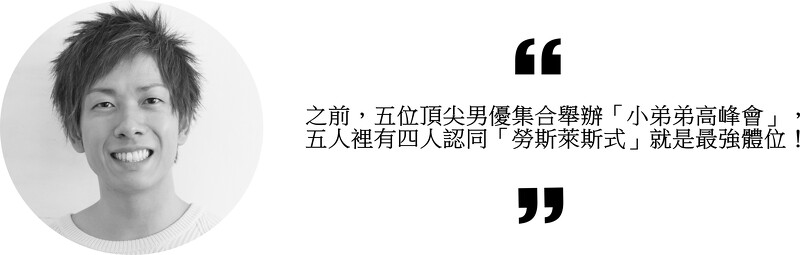 AV帝王清水健教你做五大性福体位-越做越舒服