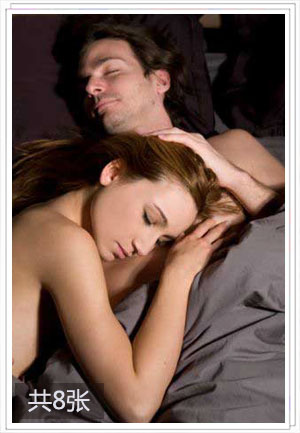 性爱新知：亲热完直接睡觉对男人好1