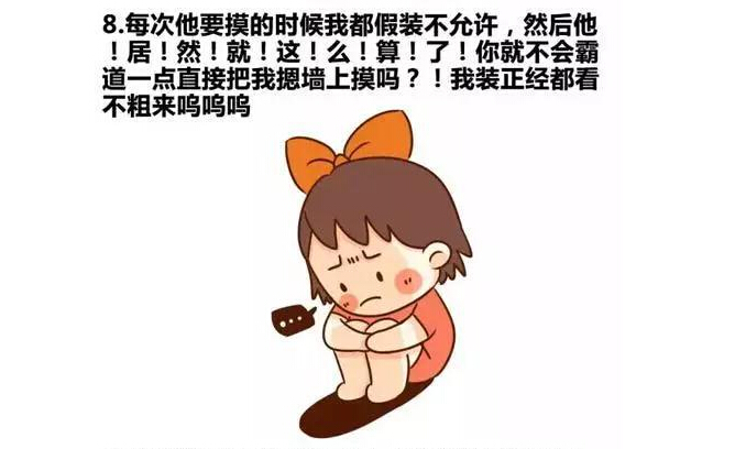 伊悦两性健康网 女人第一次被男友摸胸是什么感觉？