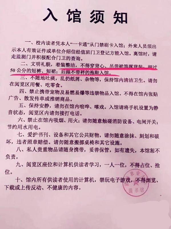 女生穿短裙被投诉：其实是你管不住自己的情欲