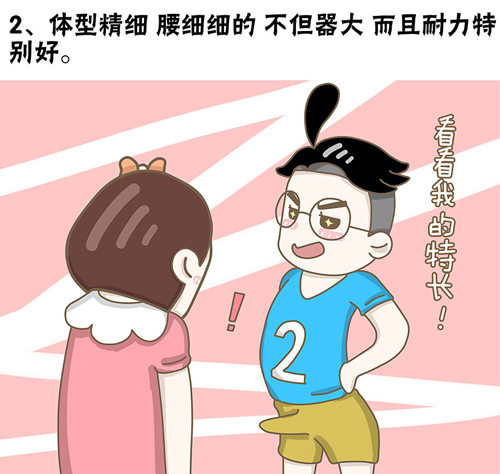 污女神技，一看就知男人JJ大小(套图)3